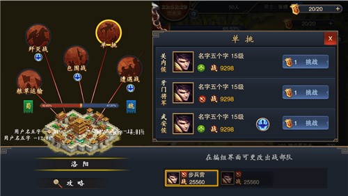 大吉大利今晚攻城血染征袍带你开启国战争霸之旅_游戏资讯-游民部落(gamecolg.com)