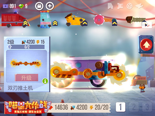 终极喵车变形出发《喵星大作战》新版今日上线_游戏资讯-游民部落(gamecolg.com)