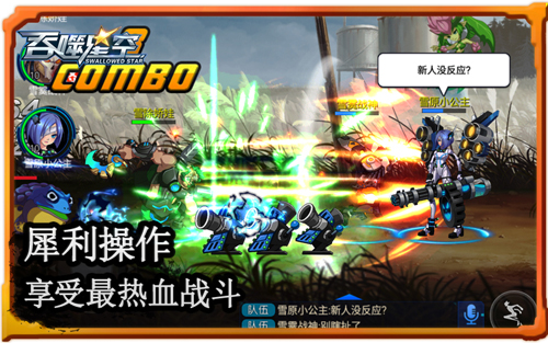 比街机更刺激《吞噬星空》即时战斗太热血_游戏资讯-游民部落(gamecolg.com)