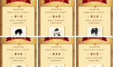 发榜啦《暴走英雄坛》精美非酋转运榜发放
