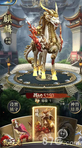 车兵的崛起《乱世王者》新武将新神兽即将上线_游戏资讯-游民部落(gamecolg.com)