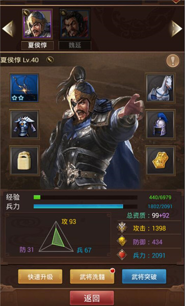《群雄逐鹿》50级后能上阵的强力武将有哪些_游戏资讯-游民部落(gamecolg.com)