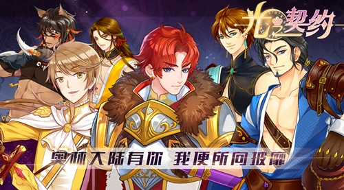 《光之契约》那些善用冷兵器的darling们_游戏资讯-游民部落(gamecolg.com)