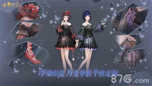 DIY玩法全新升级《云裳羽衣》为你量身定制华美服饰_游戏资讯-游民部落(gamecolg.com)