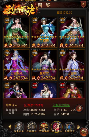 集齐召唤神龙37《烈焰裁决》图鉴玩法首曝光_游戏资讯-游民部落(gamecolg.com)
