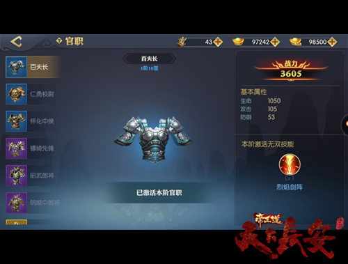 《天下长安_帝王道》九大帝王特色独创官职系统_游戏资讯-游民部落(gamecolg.com)