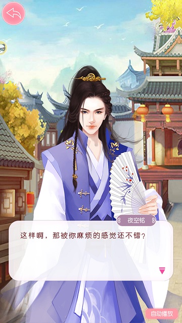 狐系男友景阳首富9187《锦绣奇缘》夜空铭介绍_游戏资讯-游民部落(gamecolg.com)