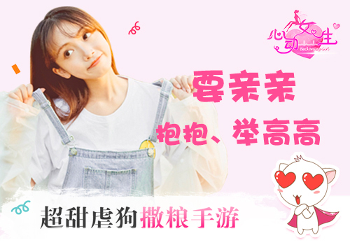 携手Free飞品牌心动女生手游暑期福利大派送_游戏资讯-游民部落(gamecolg.com)