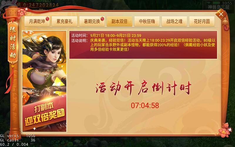 八大福利贺佳节《剑逆八荒》中秋庆典火爆进行时_游戏资讯-游民部落(gamecolg.com)
