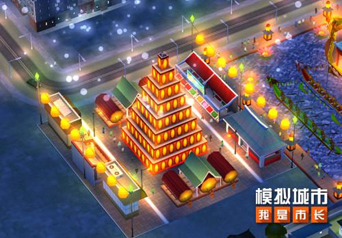 《模拟城市:我是市长》用假日建筑庆贺金秋_游戏资讯-游民部落(gamecolg.com)