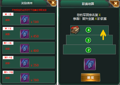 《坦克风云_巨兽崛起》军团锦标赛等你开团_游戏资讯-游民部落(gamecolg.com)