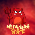 万圣夜捣蛋鬼集合《推理学院》全新道具抢先看_游戏资讯-游民部落(gamecolg.com)