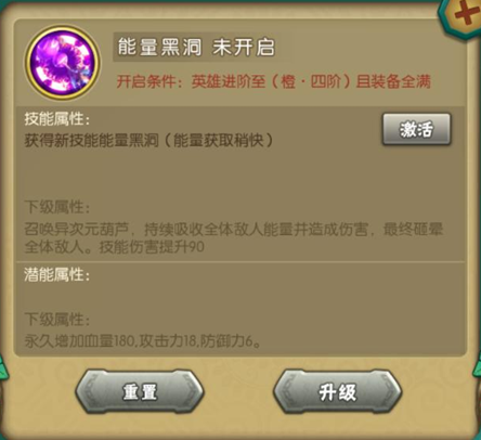 四九游戏《葫芦娃》七娃正式开启新潜能!_游戏资讯-游民部落(gamecolg.com)