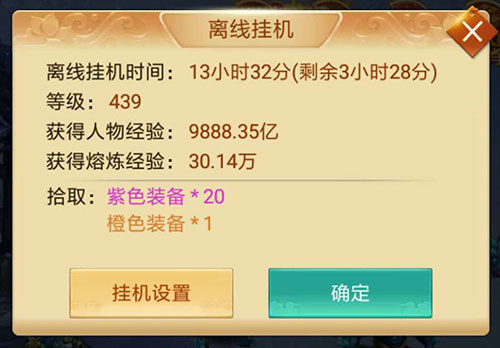 睡觉也能轻松升级《剑逆八荒》离线挂机系统揭秘_游戏资讯-游民部落(gamecolg.com)