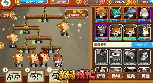 《猴子很忙》激萌动物来战斗有猴子就够了_游戏资讯-游民部落(gamecolg.com)