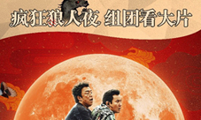 疯狂的外星人狼人杀跨界合作开启狼人夜即将来袭