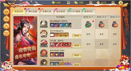 新年心愿圆梦时!仙侠手游《灵剑劫》春节福利第一弹_游戏资讯-游民部落(gamecolg.com)
