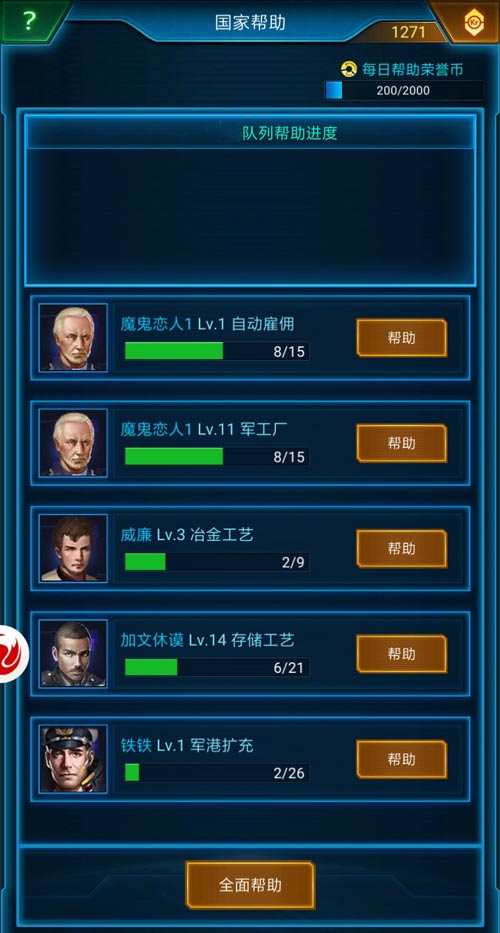 是时候上天了《银河战舰》月球版本今日公测_游戏资讯-游民部落(gamecolg.com)