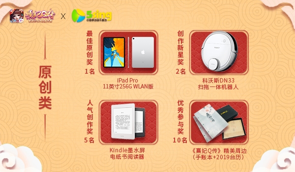 谁人笙歌音绕梁《熹妃Q传》唱作大赛评选开始!_游戏资讯-游民部落(gamecolg.com)