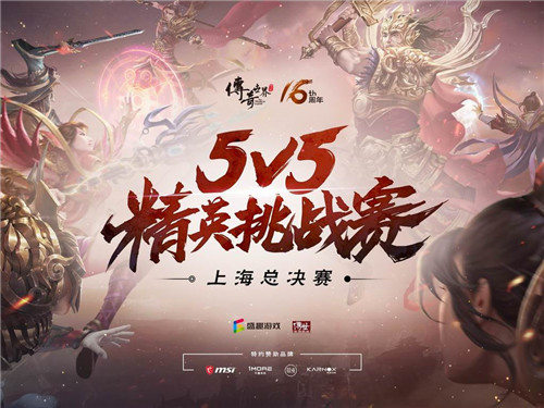 《传奇世界》16周年资料片今日火爆公测新区震撼开放_游戏资讯-游民部落(gamecolg.com)