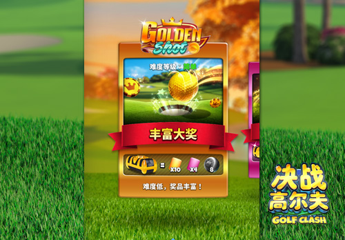 《决战高尔夫》PVP之外这些玩法也精彩！_游戏资讯-游民部落(gamecolg.com)