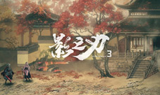 回归冷酷武侠的世界《影之刃3》大量人物设定放出