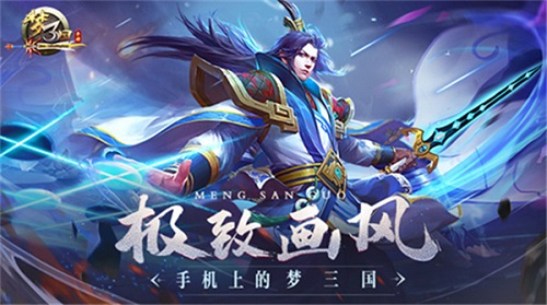 《梦三国手游》:金秋嘉年华开启全新换装解锁_游戏资讯-游民部落(gamecolg.com)