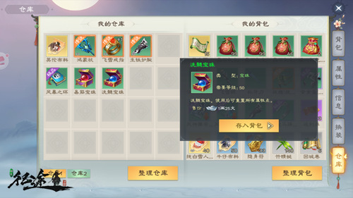 《绿色征途》手游:流派决定战力详尽分析_C++语言-游民部落(gamecolg.com)