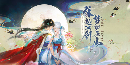 《轩辕剑龙舞云山》X《仙剑奇侠传一》联动开启！_游戏资讯-游民部落(gamecolg.com)