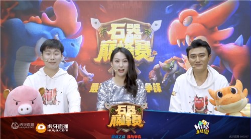 石器巅峰赛这是一代人的狂欢_游戏资讯-游民部落(gamecolg.com)