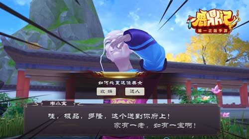 清朝版夺宝奇兵鹿鼎记探秘大清宝藏_游戏资讯-游民部落(gamecolg.com)