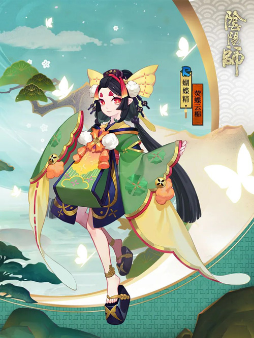 荧蝶翩翩戏云棉《阴阳师》蝴蝶精全新皮肤上线！_C++语言-游民部落(gamecolg.com)