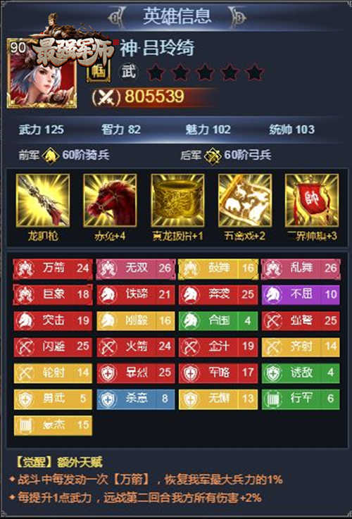 《最强军师》官邸15级后的全新世界_游戏资讯-游民部落(gamecolg.com)