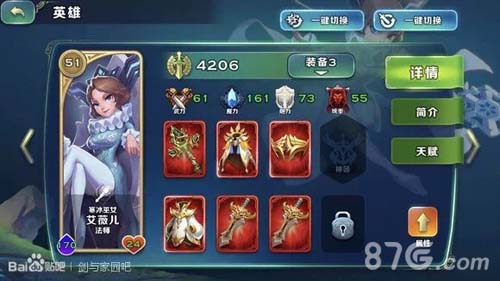 剑与家园艾薇儿怎么加点艾薇儿详细加点攻略_游戏资讯-游民部落(gamecolg.com)