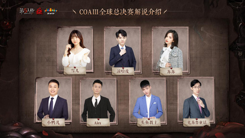 《第五人格》COAⅢ全球总决赛开战在即!_游戏资讯-游民部落(gamecolg.com)