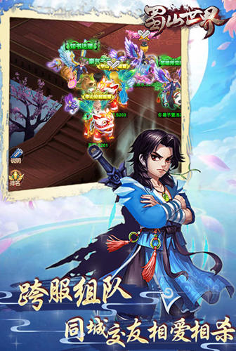 梦幻修仙我去玩《蜀山世界》回合制仙侠手游_游戏资讯-游民部落(gamecolg.com)