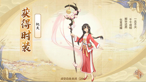 《轩辕剑：剑之源》X《百妖谱》联动开启！_游戏资讯-游民部落(gamecolg.com)