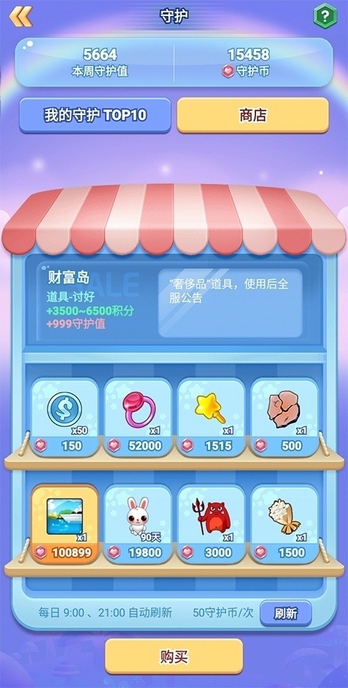 《推理学院》全新“守护”系统六月登场_游戏资讯-游民部落(gamecolg.com)