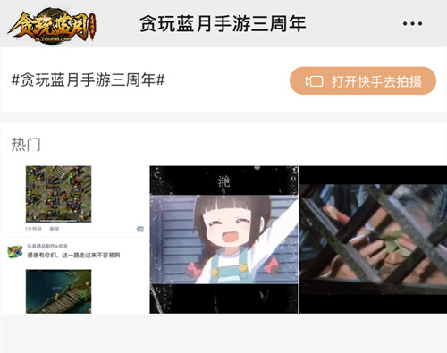 《贪玩蓝月》三周年古天乐邀你沙城一决高下!_C++语言-游民部落(gamecolg.com)