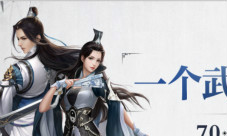 《剑侠情缘2:剑歌行》上线开拓游玩方式“云”变革