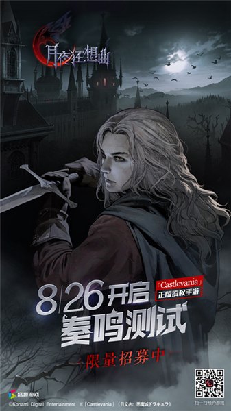 《月夜狂想曲》宣布8月26日奏鸣测试!_游戏资讯-游民部落(gamecolg.com)