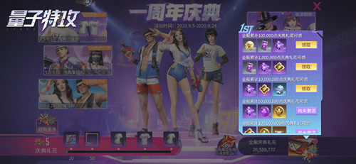 《量子特攻》周年庆活动火热进行！_游戏资讯-游民部落(gamecolg.com)