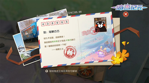 《海岛纪元》×熊本熊联动即将开启_游戏资讯-游民部落(gamecolg.com)