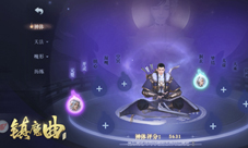 《镇魔曲》新版本即将上线!
