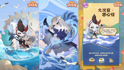 《阴阳师:妖怪屋》全新版本即将凶萌来袭_C++语言-游民部落(gamecolg.com)