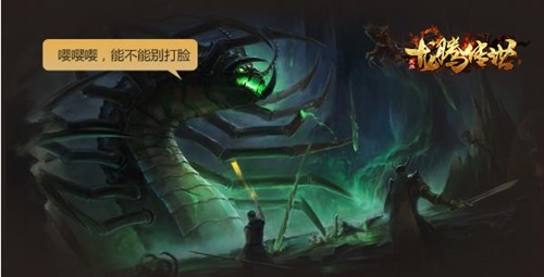 《龙腾传世》三周年！全新版本福利助你快速提升战力_游戏资讯-游民部落(gamecolg.com)