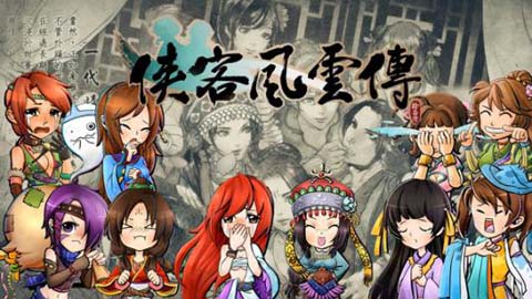 付费《侠客风云传》情怀之外还能体验到什么_游戏资讯-游民部落(gamecolg.com)