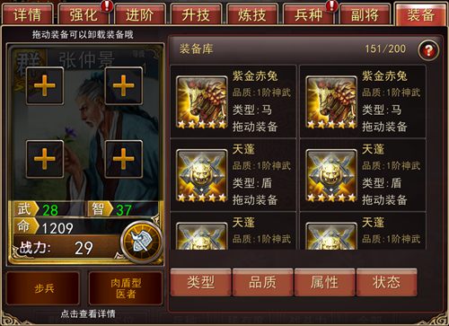 起死回生《大战三国志》张仲景的自白_游戏资讯-游民部落(gamecolg.com)