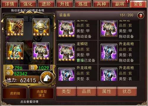 虎啸龙吟《大战三国志》最强军师上阵_游戏资讯-游民部落(gamecolg.com)
