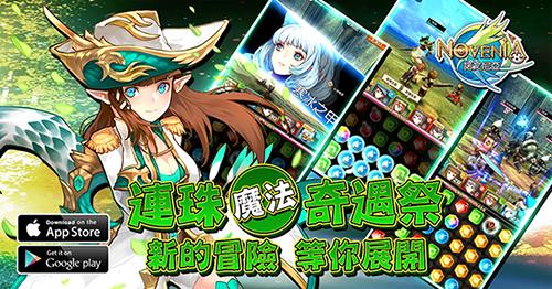 《诺文尼亚》近期将正式登陆APPSTORE_游戏资讯-游民部落(gamecolg.com)